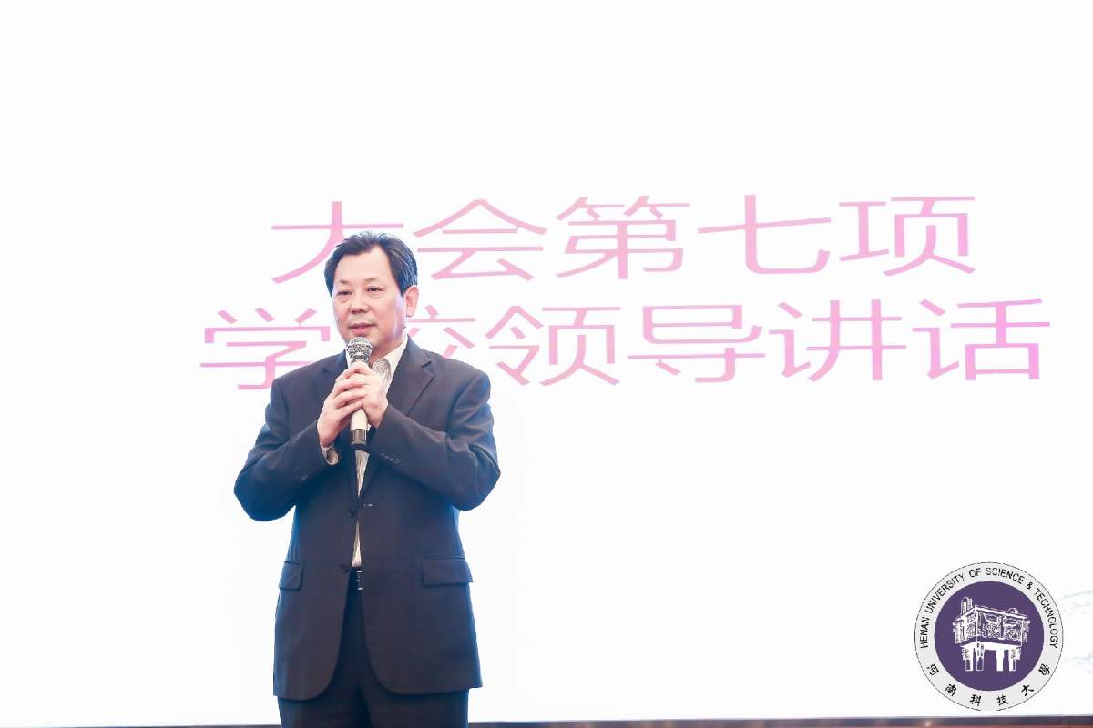 孔留安校长讲话.jpg 孔留安校长讲话.jpg